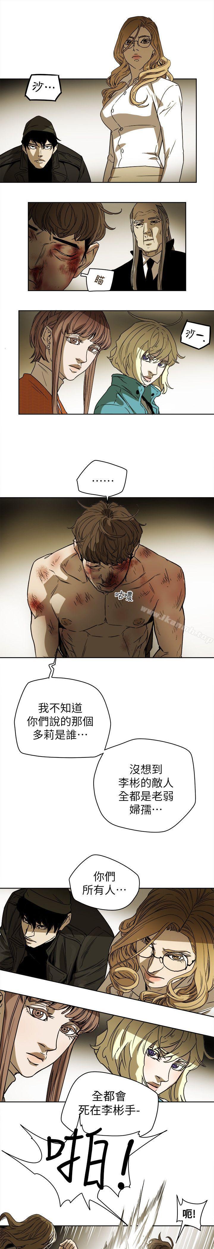 Honeytrap甜蜜陷阱第83话