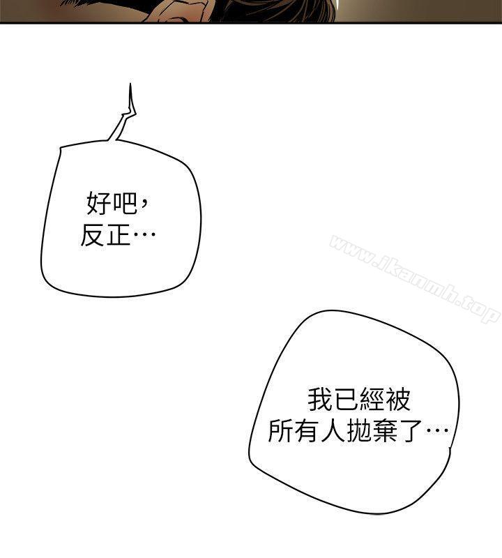 Honeytrap甜蜜陷阱第83话