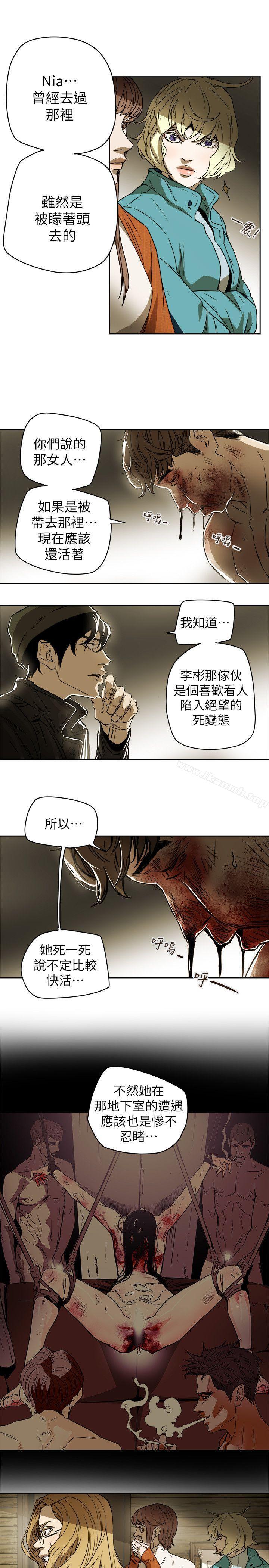 Honeytrap甜蜜陷阱第83话