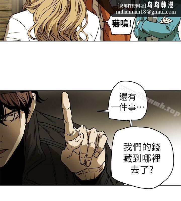 Honeytrap甜蜜陷阱第83话