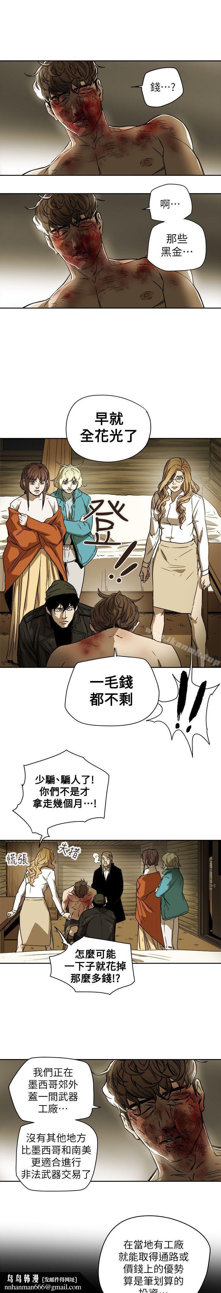 Honeytrap甜蜜陷阱第83话