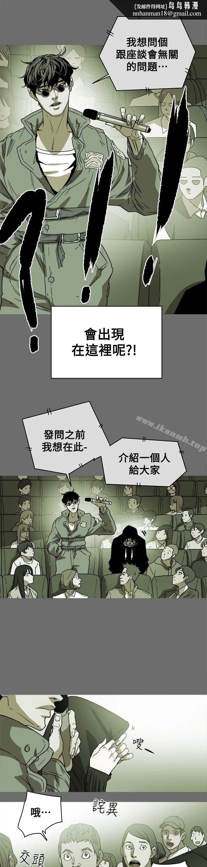 Honeytrap甜蜜陷阱第84话