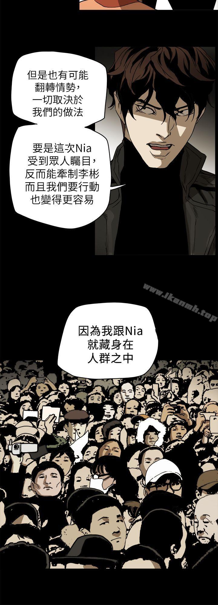 Honeytrap甜蜜陷阱第84话