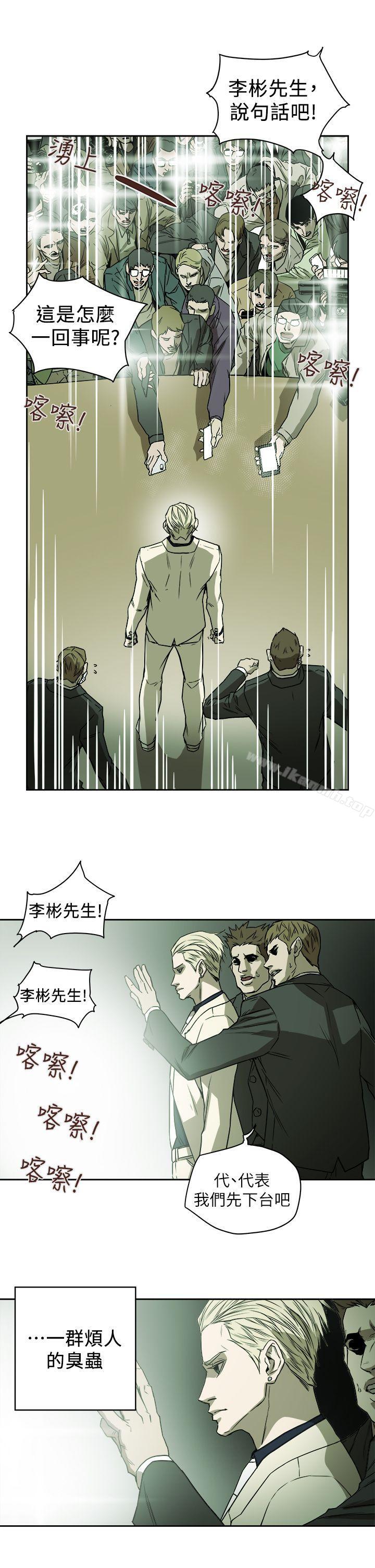 Honeytrap甜蜜陷阱第84话