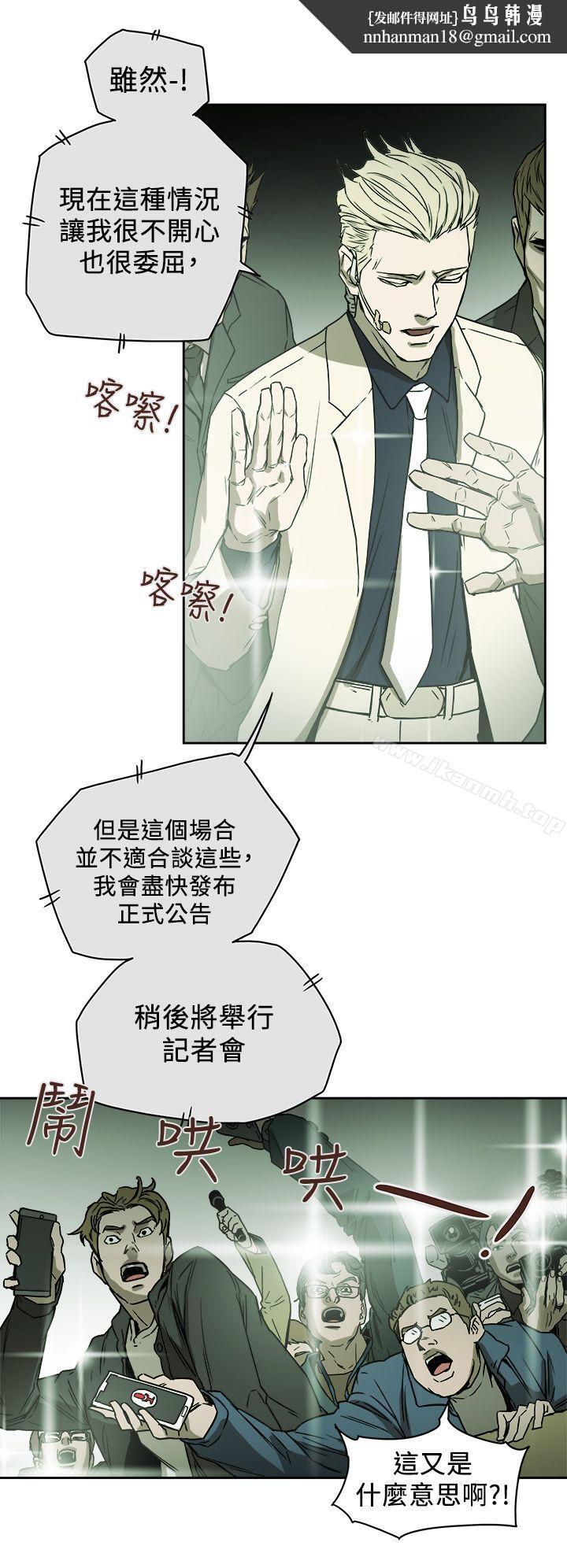 Honeytrap甜蜜陷阱第84话