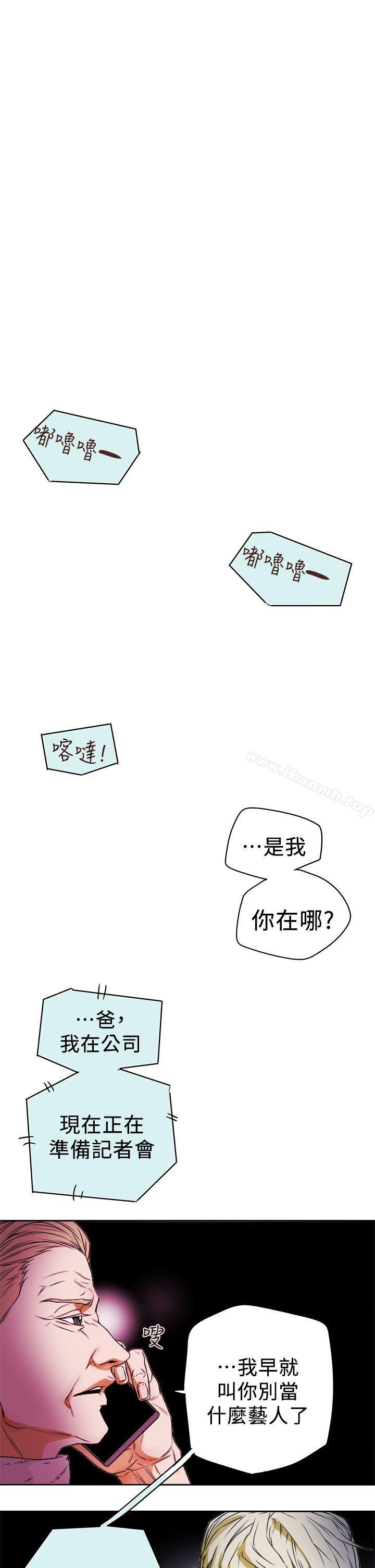 Honeytrap甜蜜陷阱第84话
