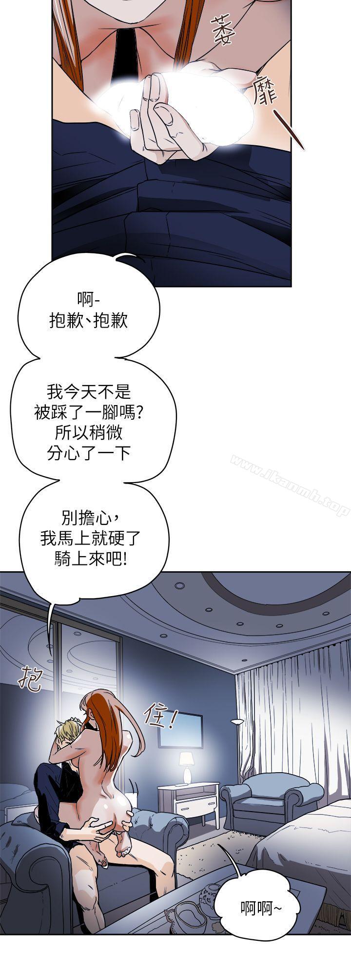 Honeytrap甜蜜陷阱第84话