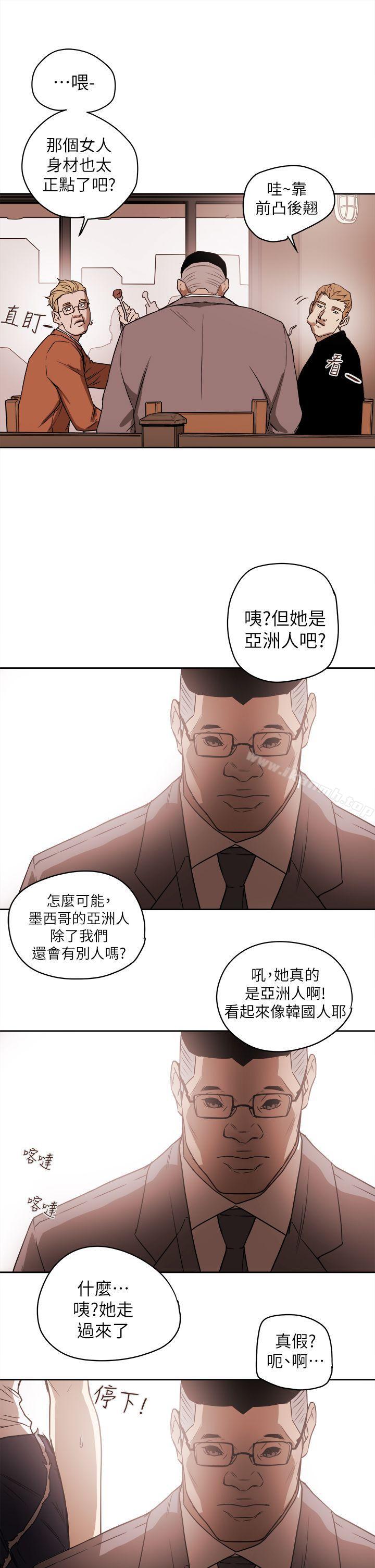 Honeytrap甜蜜陷阱第84话