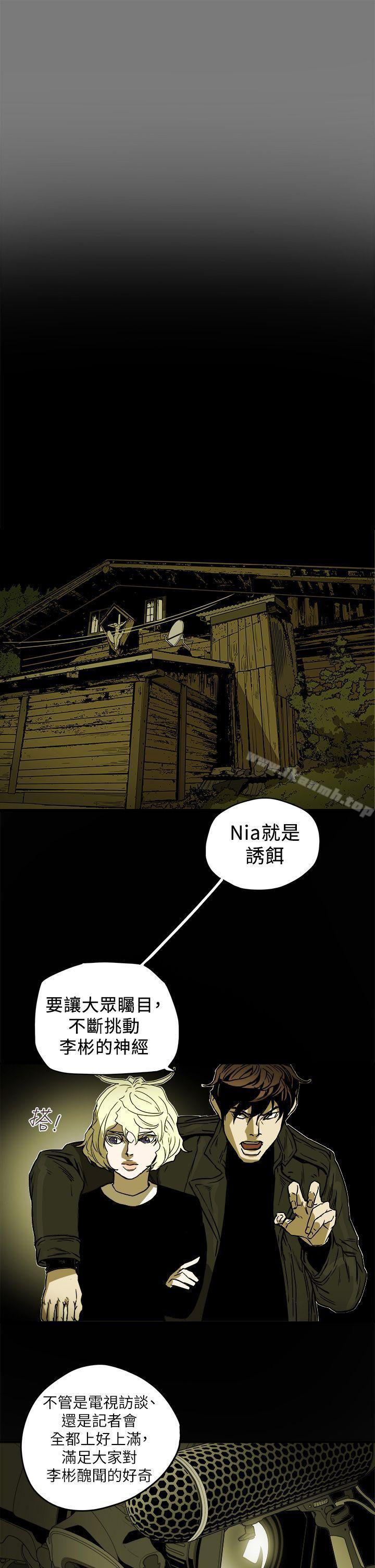 Honeytrap甜蜜陷阱第85话