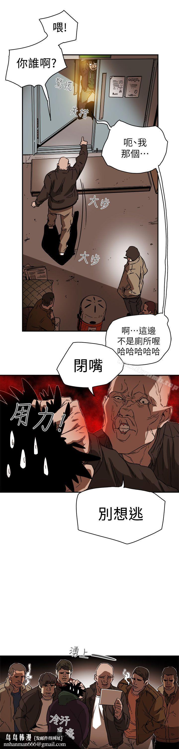 Honeytrap甜蜜陷阱第85话