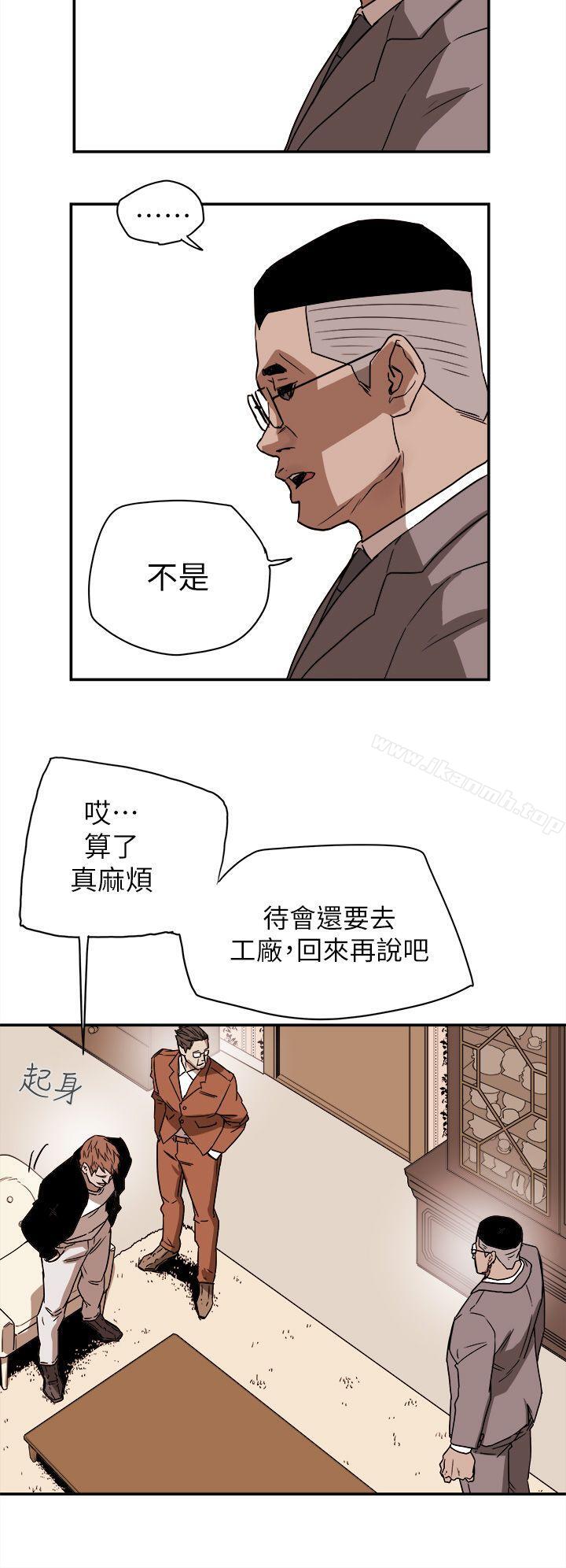 Honeytrap甜蜜陷阱第85话