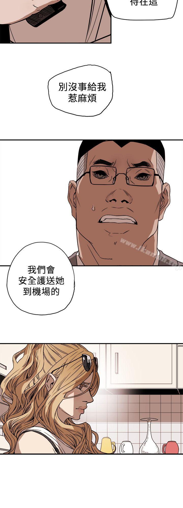 Honeytrap甜蜜陷阱第85话