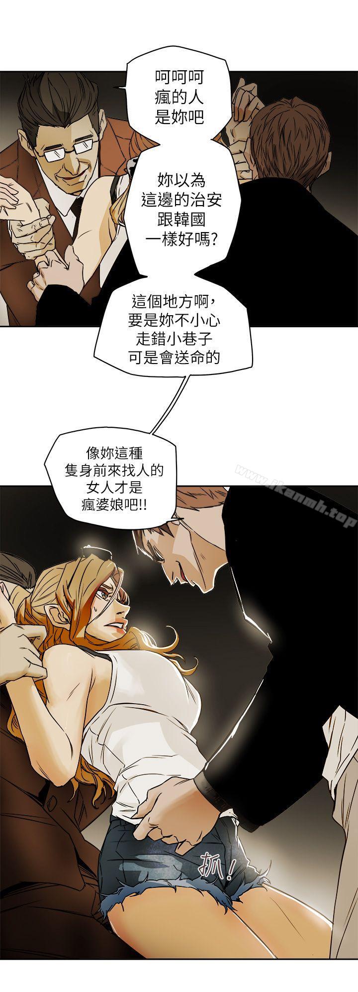 Honeytrap甜蜜陷阱第86话