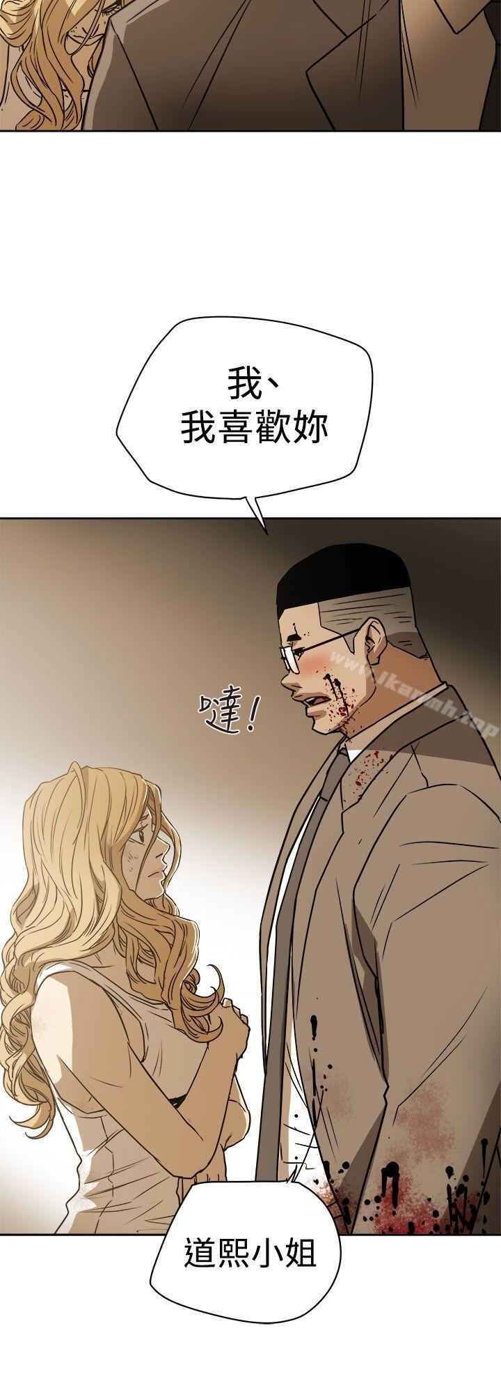 Honeytrap甜蜜陷阱第86话