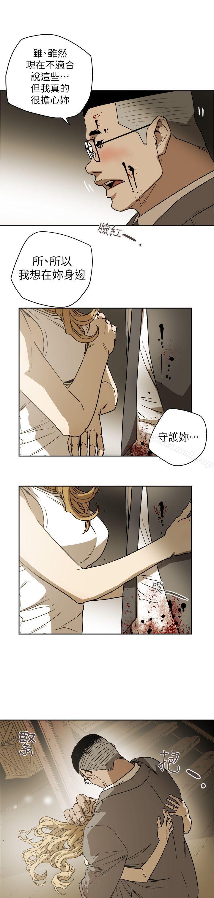 Honeytrap甜蜜陷阱第86话