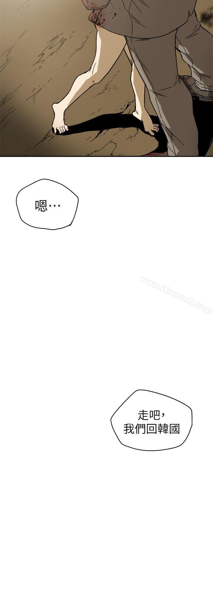 Honeytrap甜蜜陷阱第86话