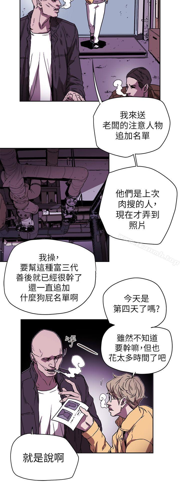 Honeytrap甜蜜陷阱第86话