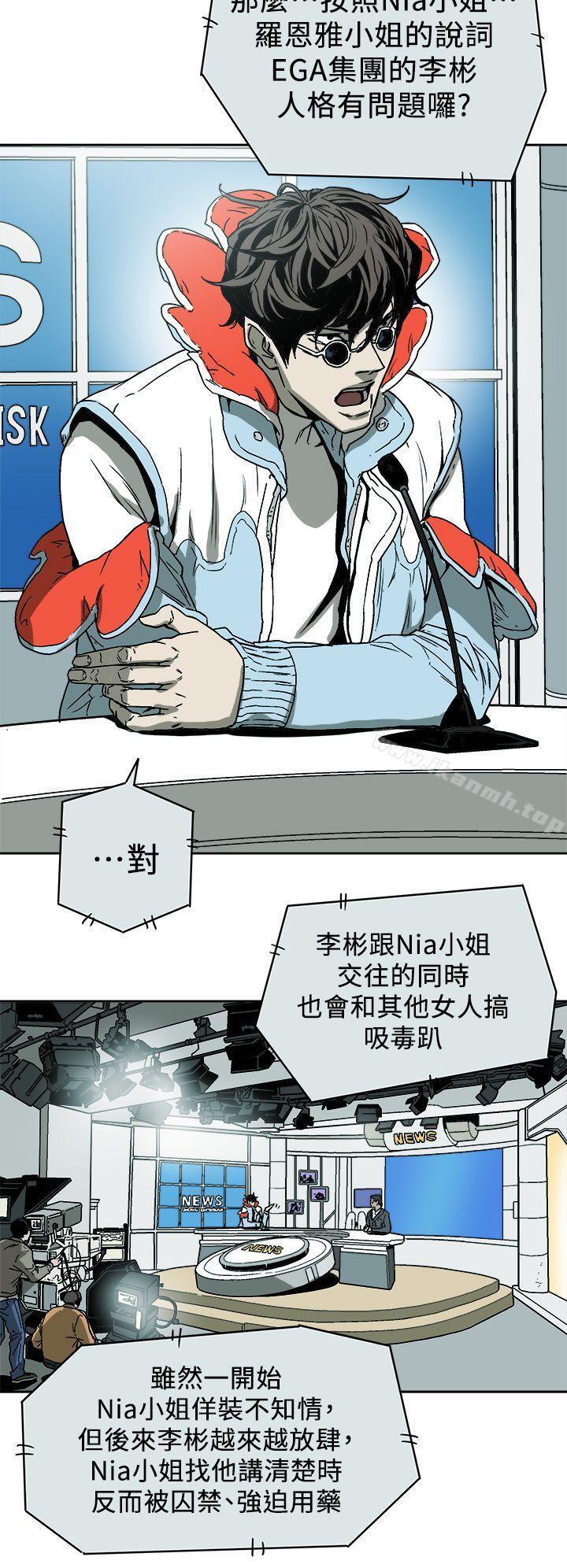 Honeytrap甜蜜陷阱第86话