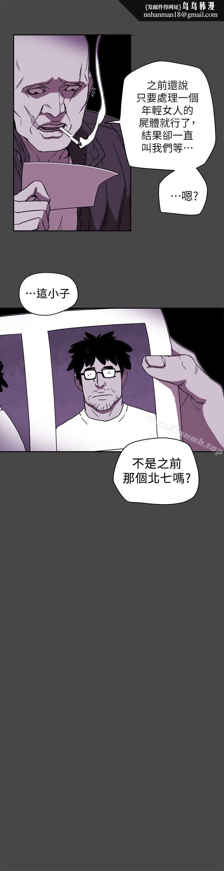 Honeytrap甜蜜陷阱第87话