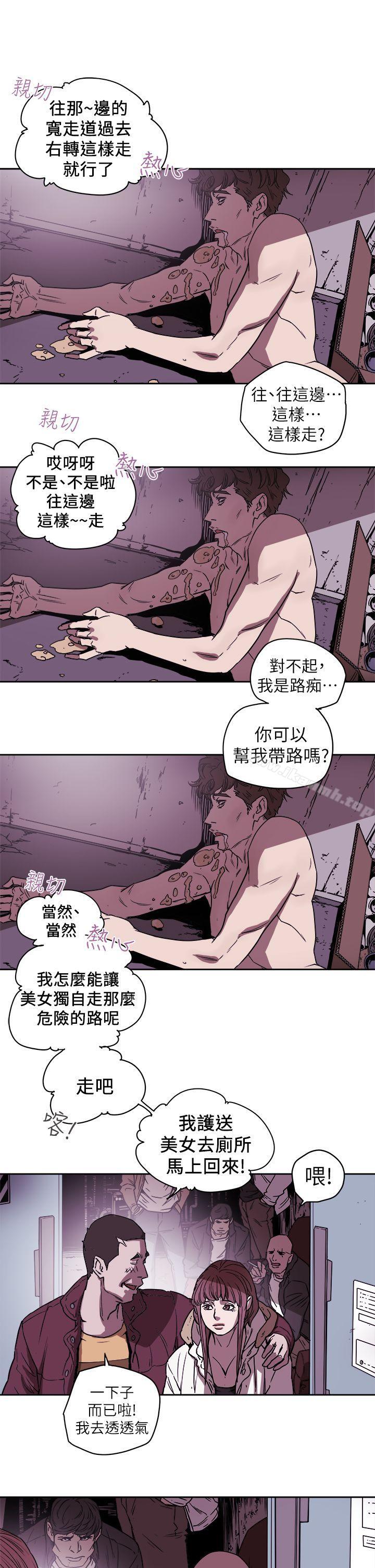 Honeytrap甜蜜陷阱第87话