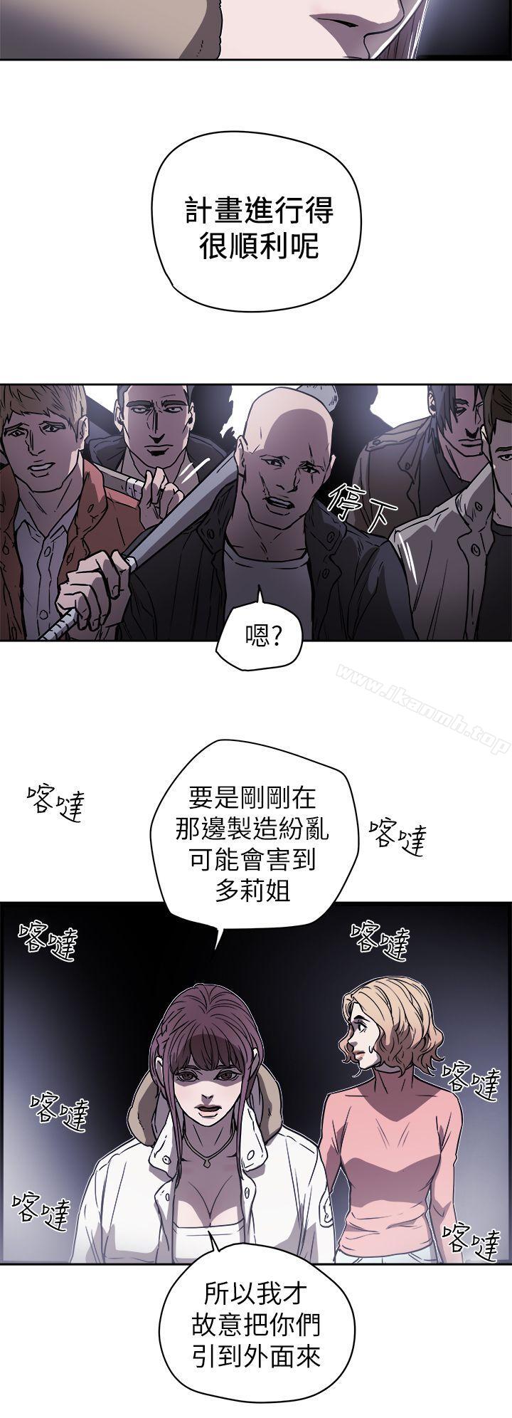 Honeytrap甜蜜陷阱第87话