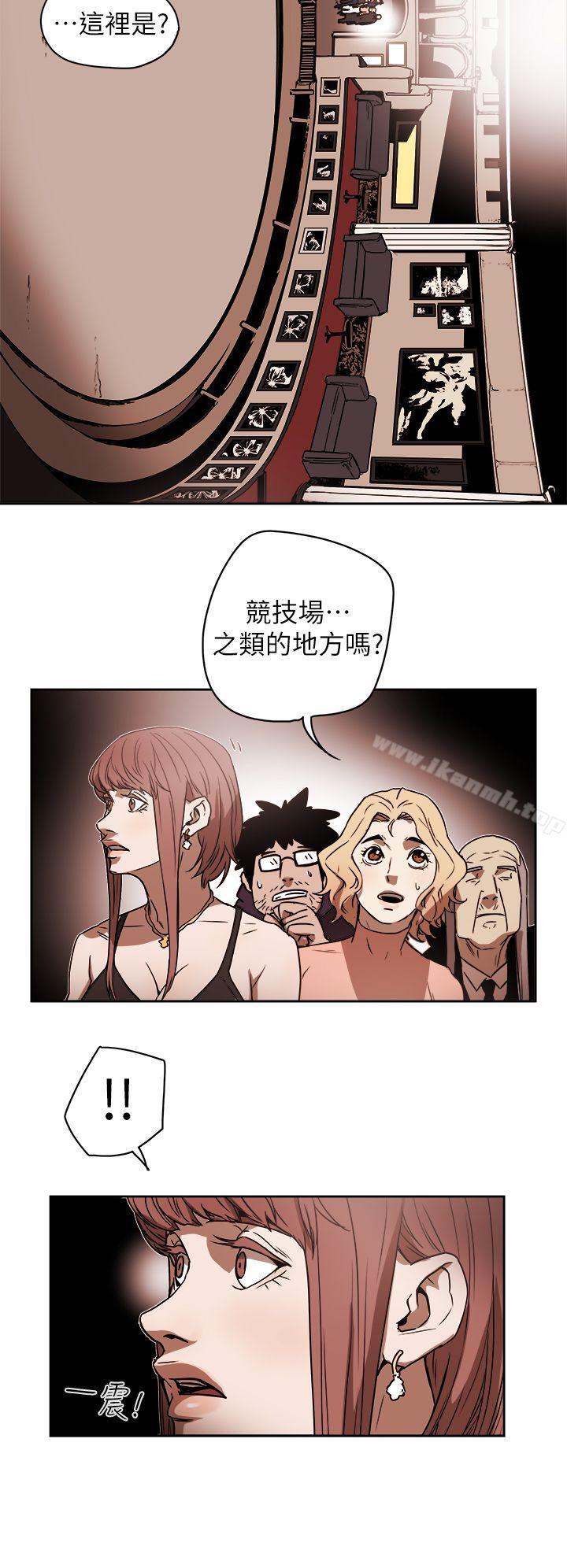 Honeytrap甜蜜陷阱第87话