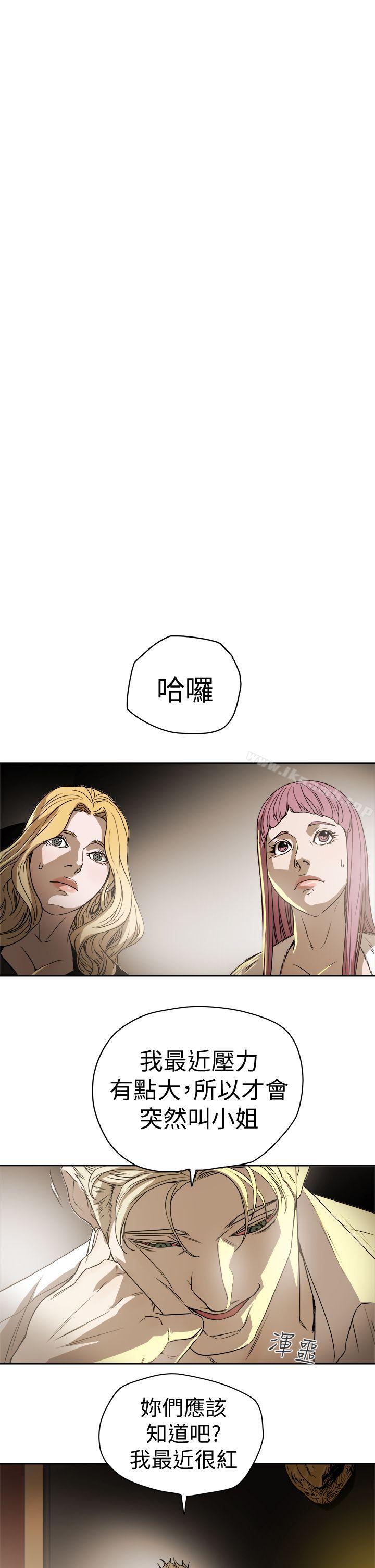 Honeytrap甜蜜陷阱第87话