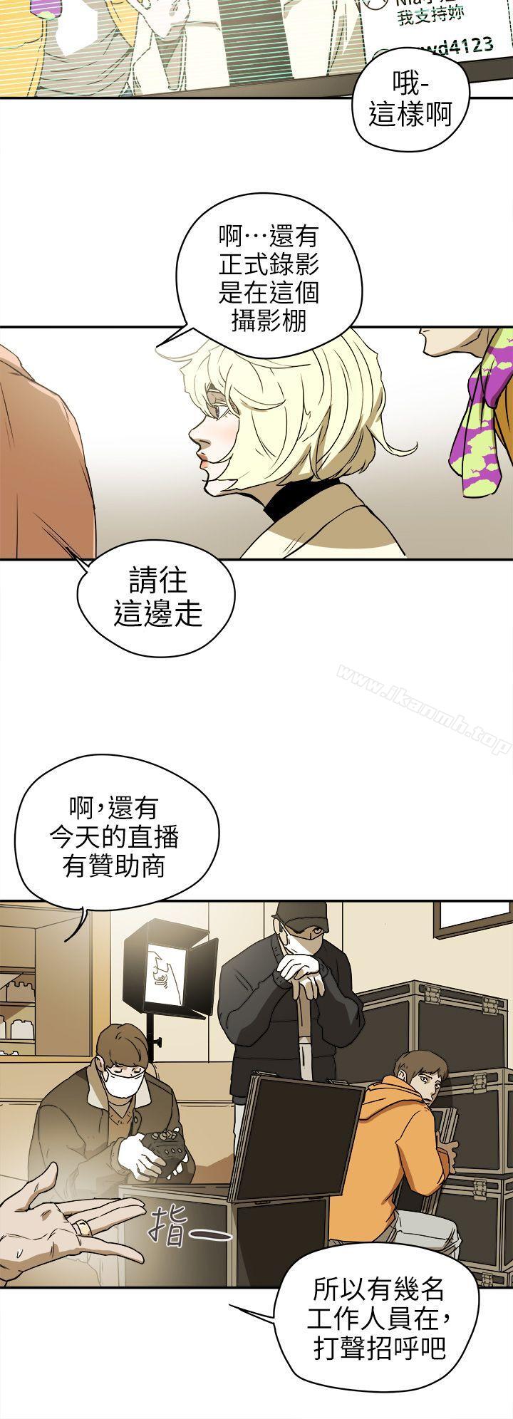Honeytrap甜蜜陷阱第88话
