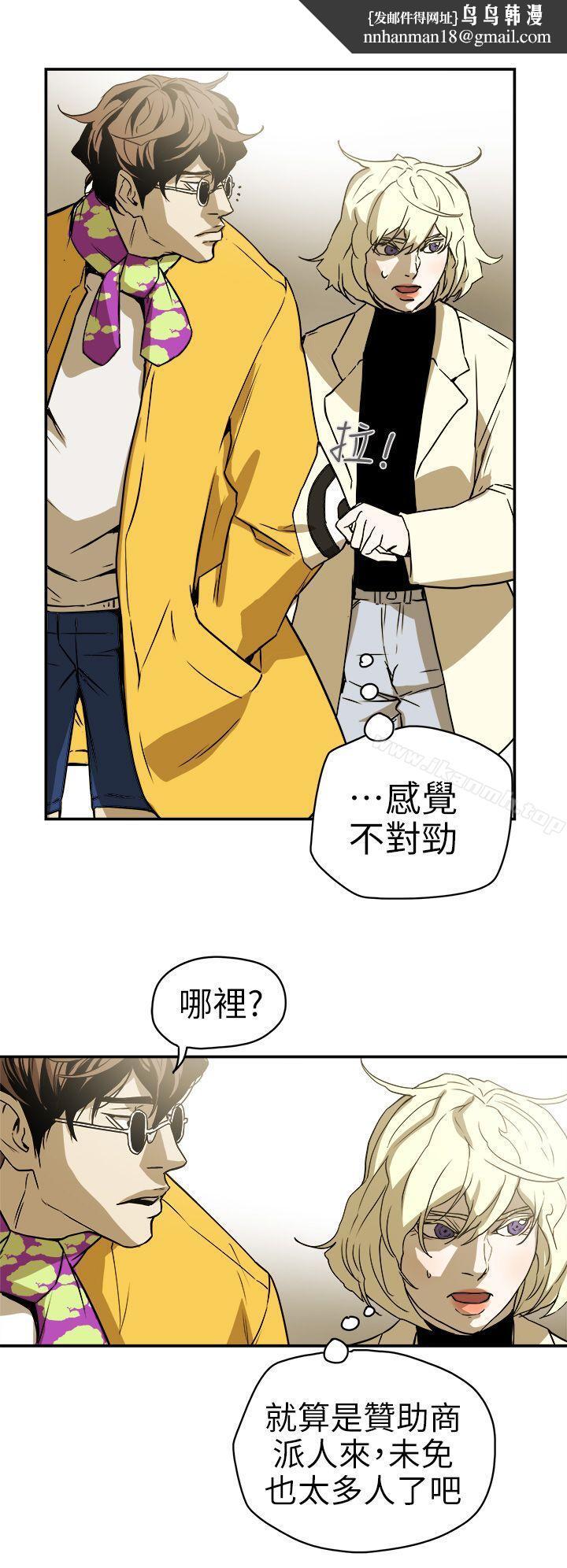 Honeytrap甜蜜陷阱第88话