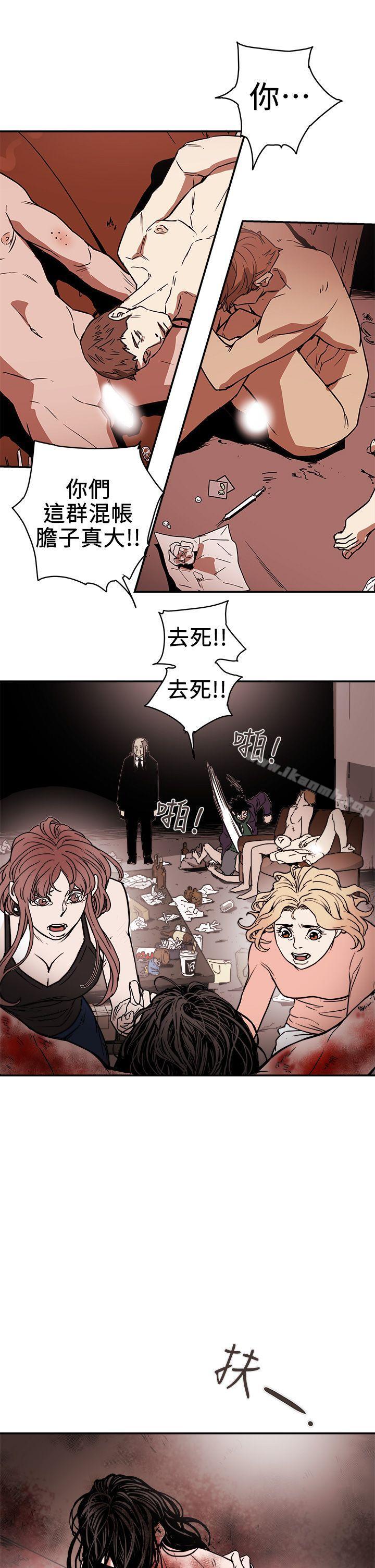 Honeytrap甜蜜陷阱第88话