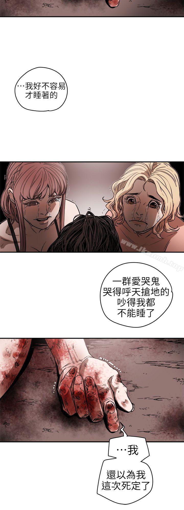 Honeytrap甜蜜陷阱第88话