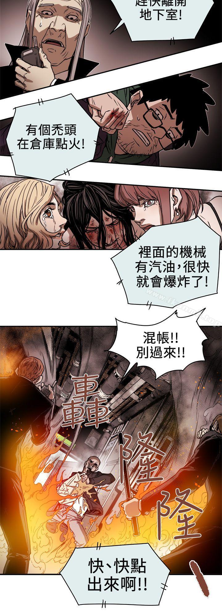Honeytrap甜蜜陷阱第88话