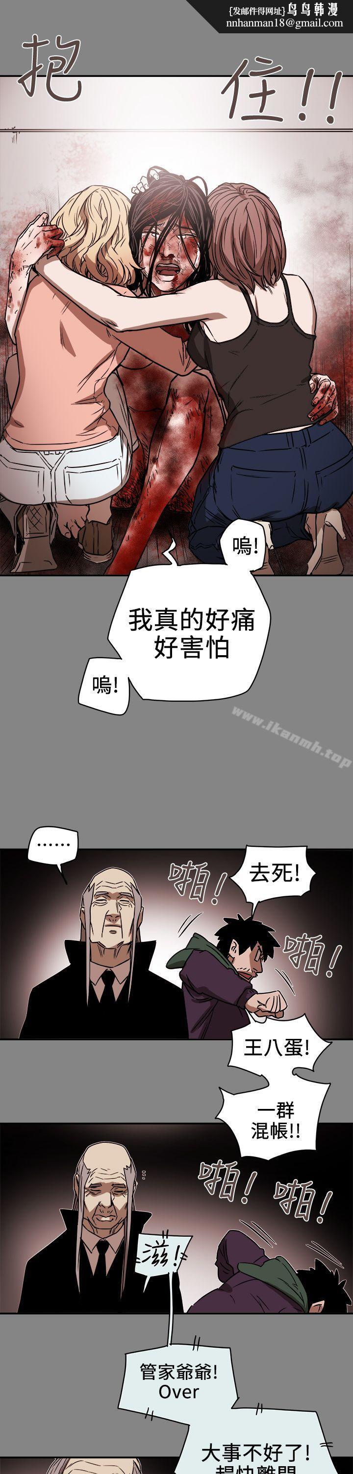 Honeytrap甜蜜陷阱第89话