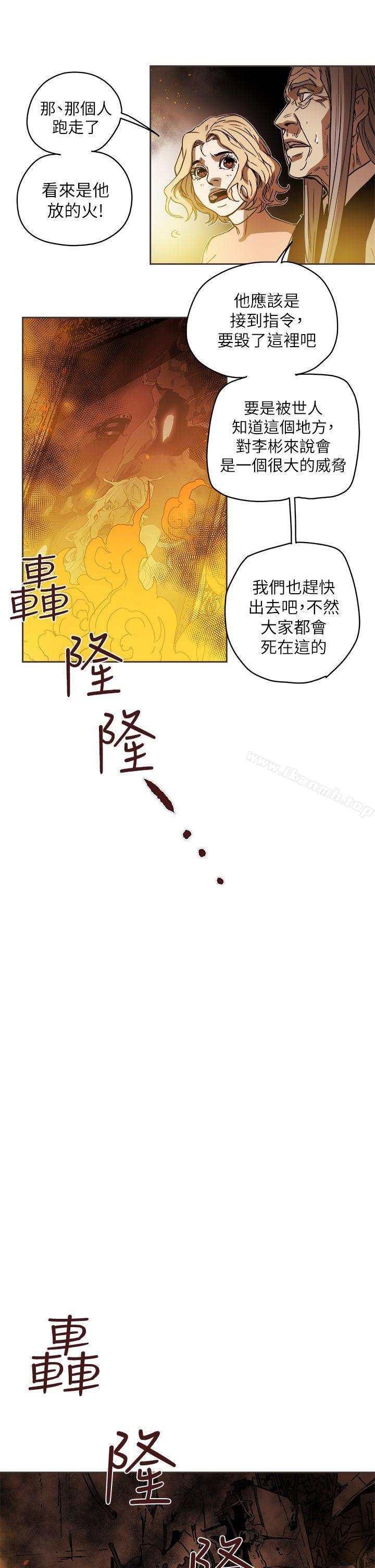 Honeytrap甜蜜陷阱第89话