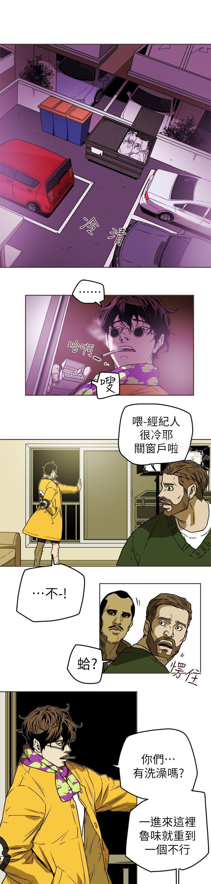 Honeytrap甜蜜陷阱第89话