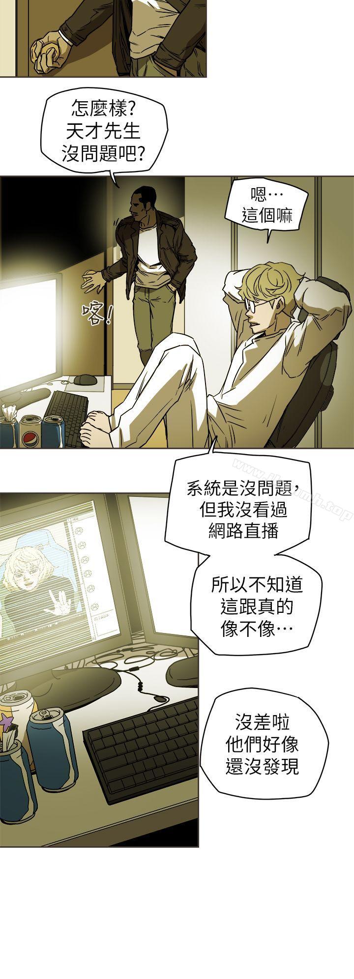 Honeytrap甜蜜陷阱第89话