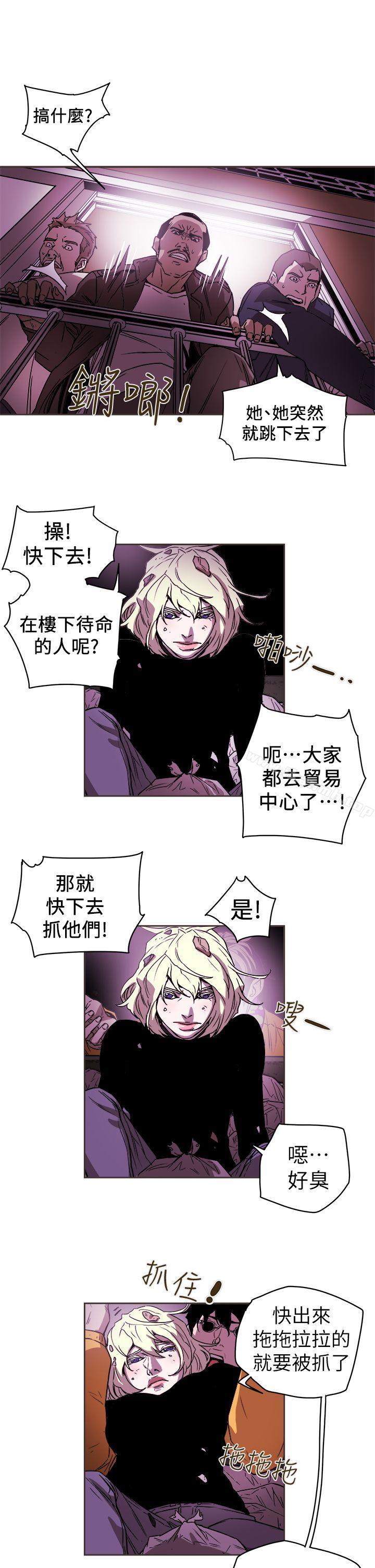 Honeytrap甜蜜陷阱第89话