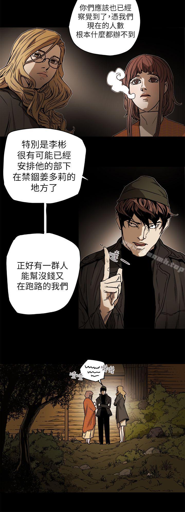 Honeytrap甜蜜陷阱第90话