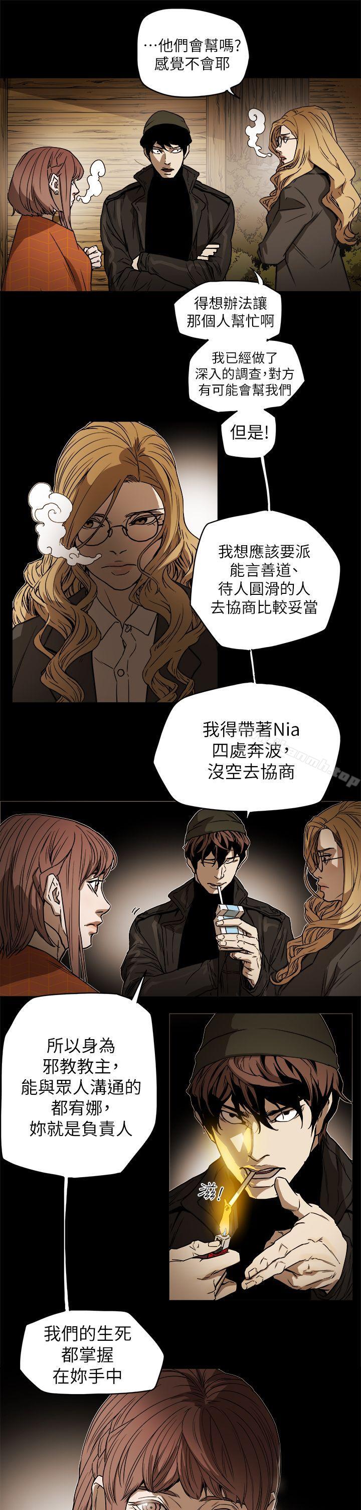 Honeytrap甜蜜陷阱第90话