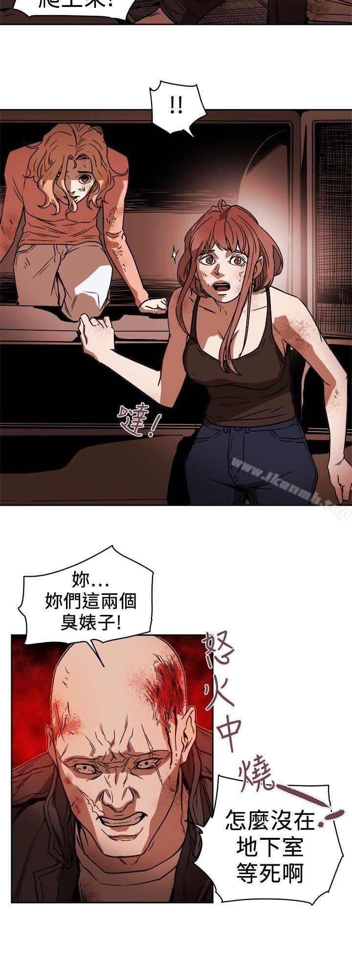 Honeytrap甜蜜陷阱第90话