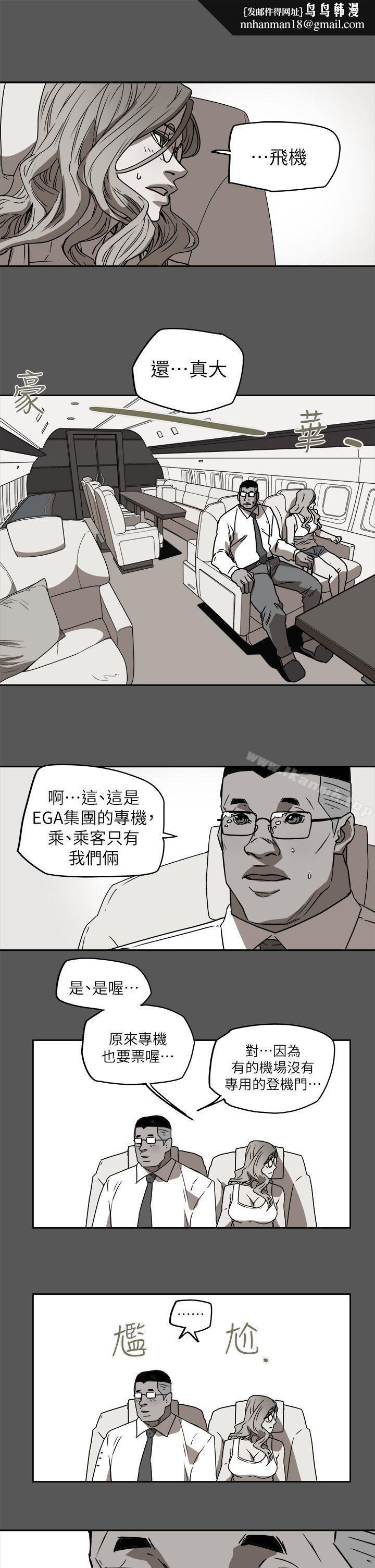 Honeytrap甜蜜陷阱第91话