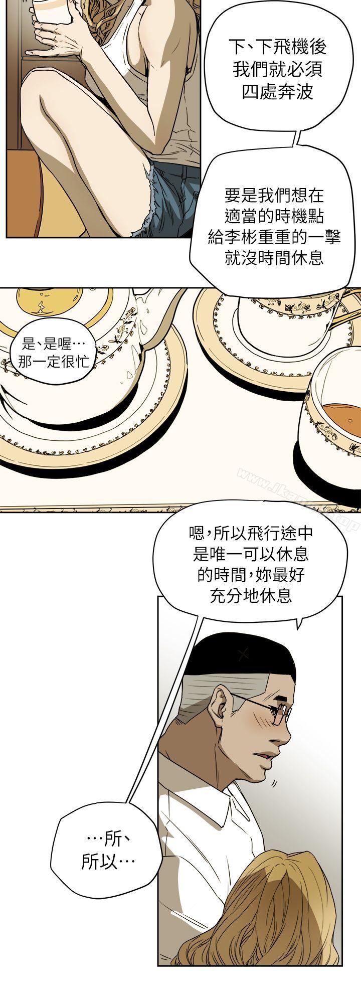 Honeytrap甜蜜陷阱第91话