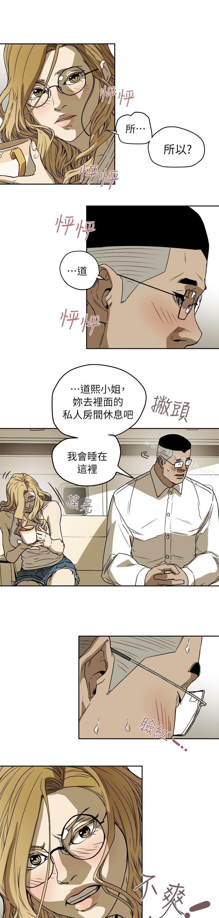 Honeytrap甜蜜陷阱第91话