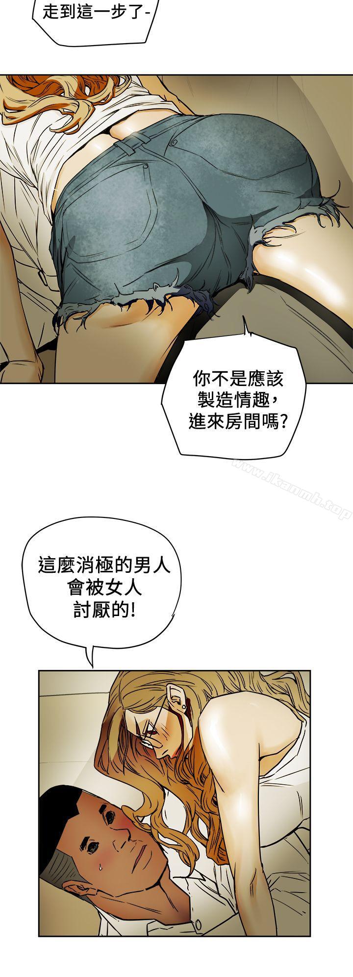 Honeytrap甜蜜陷阱第91话