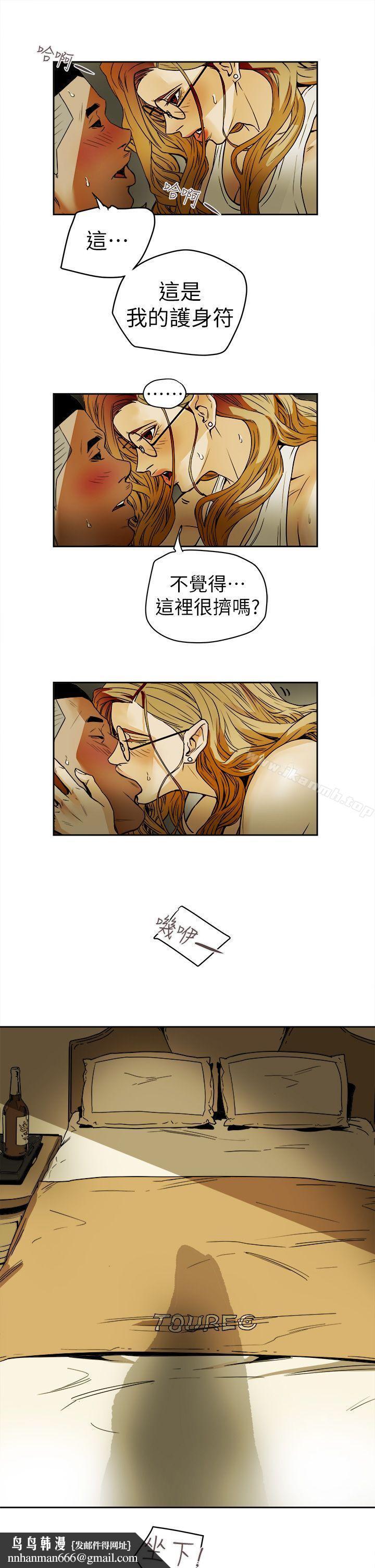 Honeytrap甜蜜陷阱第91话