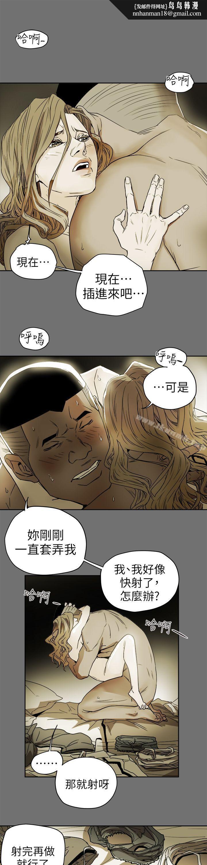 Honeytrap甜蜜陷阱第92话
