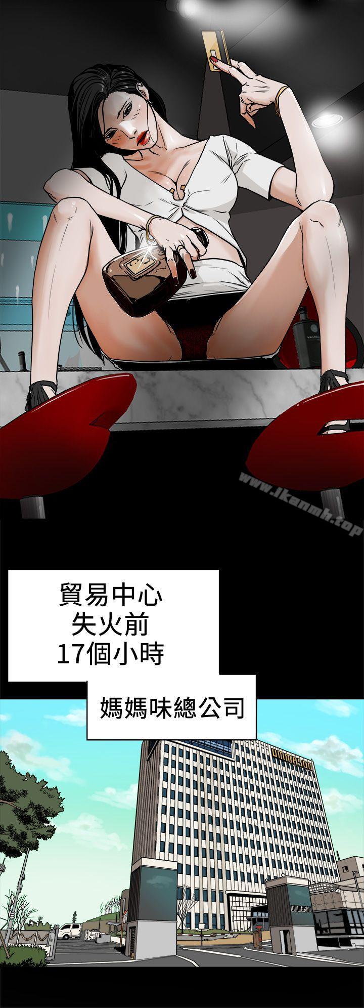 Honeytrap甜蜜陷阱第92话