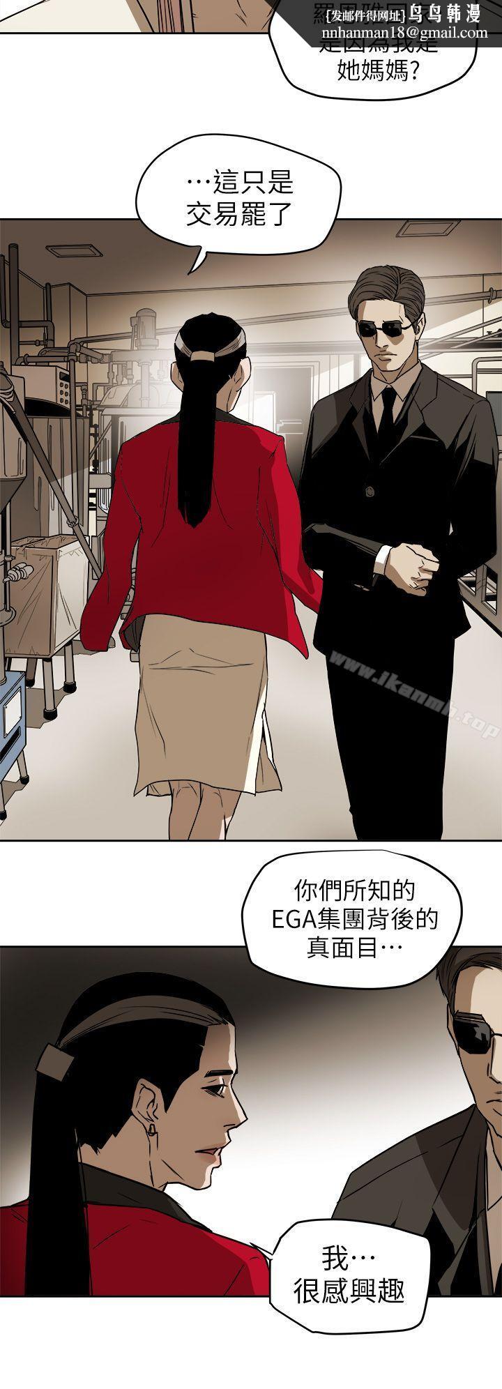 Honeytrap甜蜜陷阱第92话