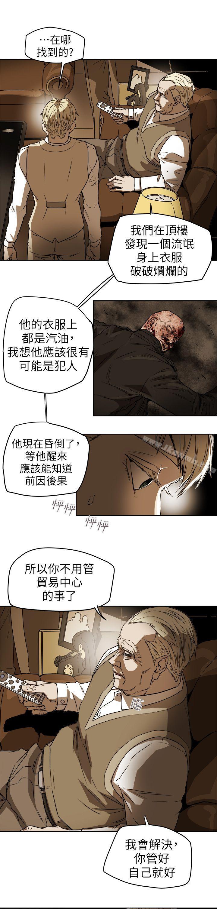 Honeytrap甜蜜陷阱第92话