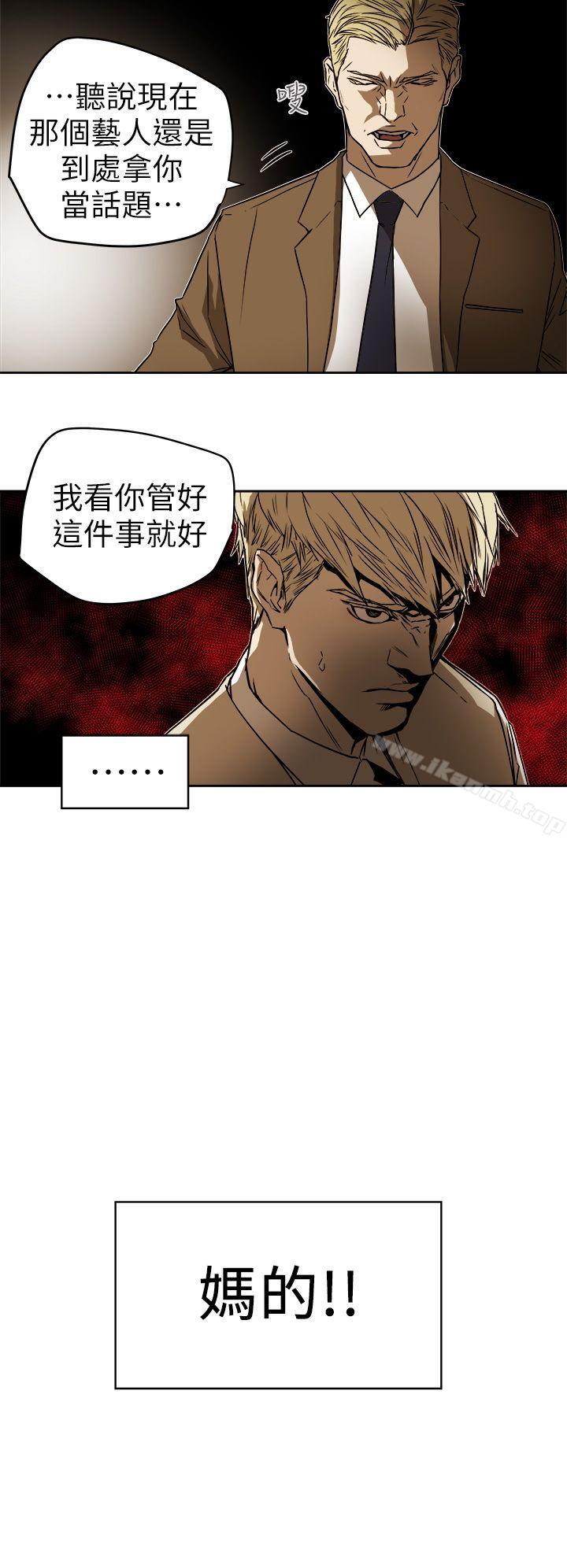 Honeytrap甜蜜陷阱第92话